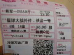 -万达影城(洛阳万达广场IMAX激光店)