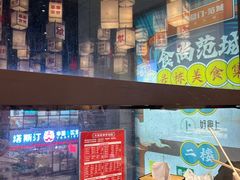 -大斌家串串火锅(喜盈门店)