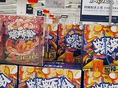 -家乐福会员店(成山路店)