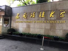 -西南政法大学(沙坪坝校区)