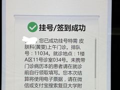 -复旦大学附属华山医院(浦东院区)