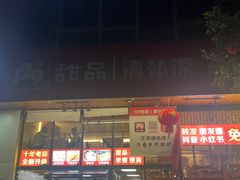 -129老爸茶丨清补凉