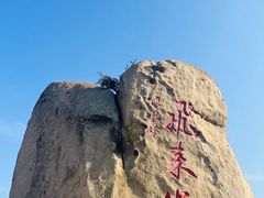 -北京凤凰岭