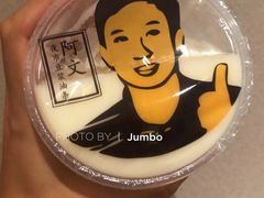 -阿文夜市豆浆油条(临潼路店)