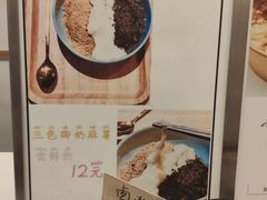 -正南齐北·老街糯米团(洪崖洞店)