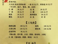 菜单-聚家渔村·寻味顺德(大良店)