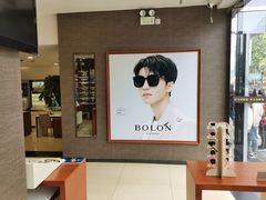 -宝岛眼镜(福中店)