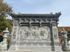 -五台山风景区
