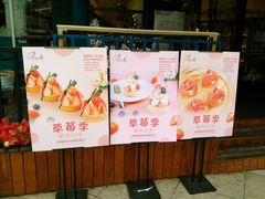 门面-BONBON BAKERY