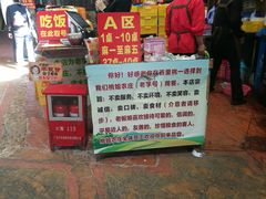 门面-桃姐农庄老字号(从化温泉店)