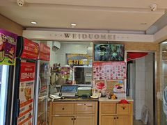 -味多美蛋糕(西大望路店)