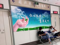 -北京市健宫医院