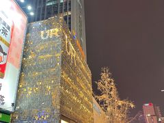 -成都尼依格罗酒店