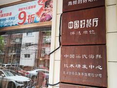 -三个渔夫·蒸汽海鲜(小白楼店)