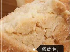 -鼎丰真(四马路店)