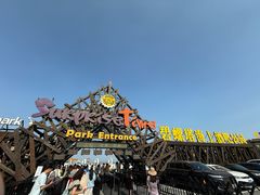 -北戴河碧螺塔海上酒吧公园