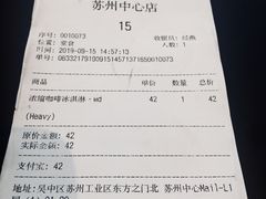账单-Seesaw Coffee(苏州中心店)