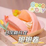 🍰KNOT KNOT 丨白凤桃乌龙抱抱卷拥抱夏天！