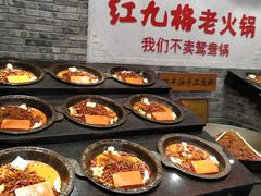 -红九格老火锅(三峡广场店)