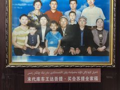 -库车王府