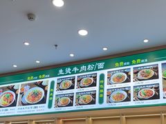 -万松园云记·生烫牛肉面(MOMOPARK店)