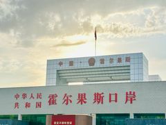 -霍尔果斯国门景区
