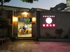 -龙桥私厨·姜花菊花过桥鱼·顺德菜(容桂店)