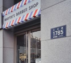 -MARTIN'S BARBER SHOP男士理发馆