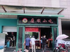 门面-鼎顺小吃(吴山名楼店)