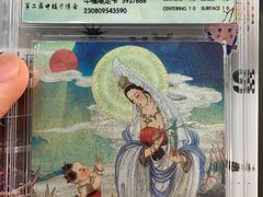 -中福古玩城(浙江中路店)