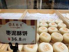 -吴记·吴酥生PASTRY宫廷酥饼