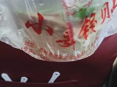 -小姜锅贴(凤凰街店)