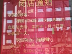 -振鼎鸡(福州路店)