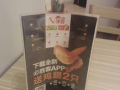 -必胜客(万达广场店)