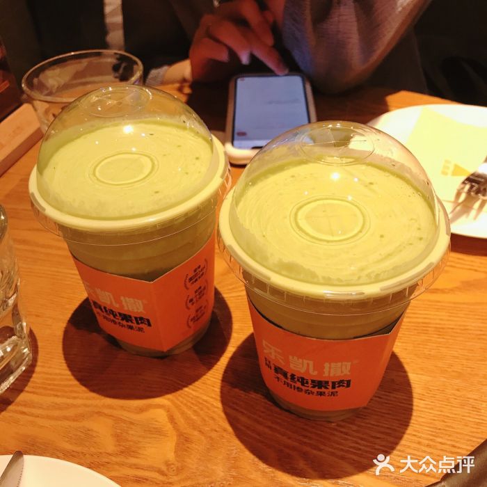 乐凯撒披萨(静安大悦城店)牛油果霜图片