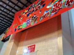 -宝源饺子(麦子店街店)