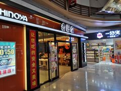 门面-吉野家(大悦城店)