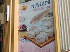 -王家沙点心店(南京西路总店)