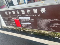-白云山风景名胜区