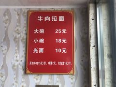 -西门刘东拉面馆(金珠花苑店)