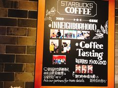 -星巴克(广州动漫星城东区店)