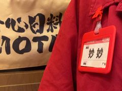 -摩打食堂(壹方中心店)