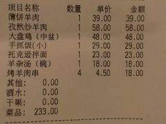 -阿罗新疆菜(人民广场店)