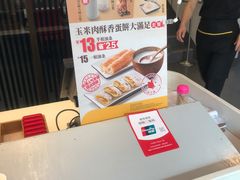 -永和大王(万顺路店)