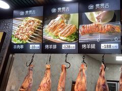 -贯贯吉·清真餐厅(浙江中路店)