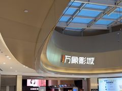-万象影城(杭州萧山万象汇店)