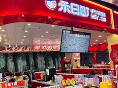 -禾日町饭团(欧亚卖场店)