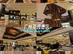 -广州花园酒店