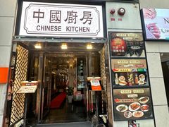 -中国厨房/台湾牛肉面
