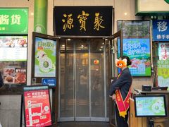 -聚宝源(牛街创始店)